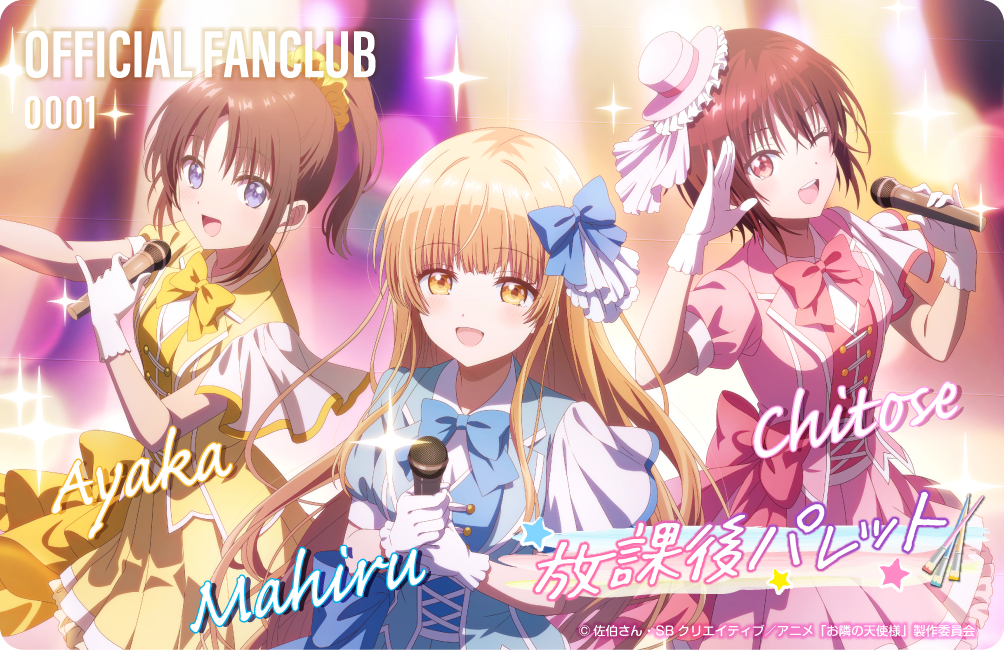 アイドルになってもお隣の天使様にいつの間にか駄目人間にされていた件