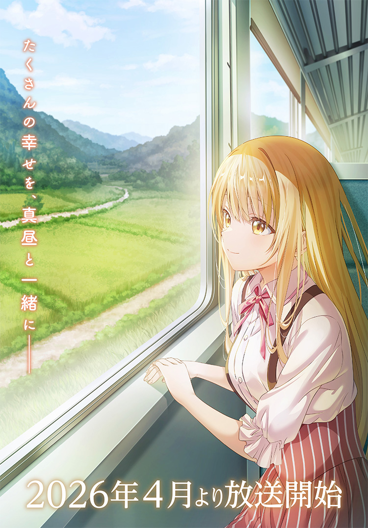 TVアニメ『お隣の天使様にいつの間にか駄目人間にされていた件』公式サイト