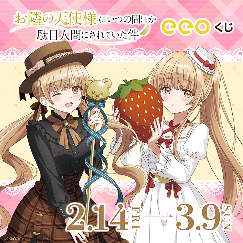 希少品!椎名真昼 限定描き下ろしアクスタキーホルダー完全 超 お隣の天使様 椎名真昼のBIGアクスタ 6月再販決定!人気描き下ろしが復活