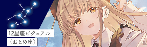 Special – TVアニメ『お隣の天使様にいつの間にか駄目人間にされていた