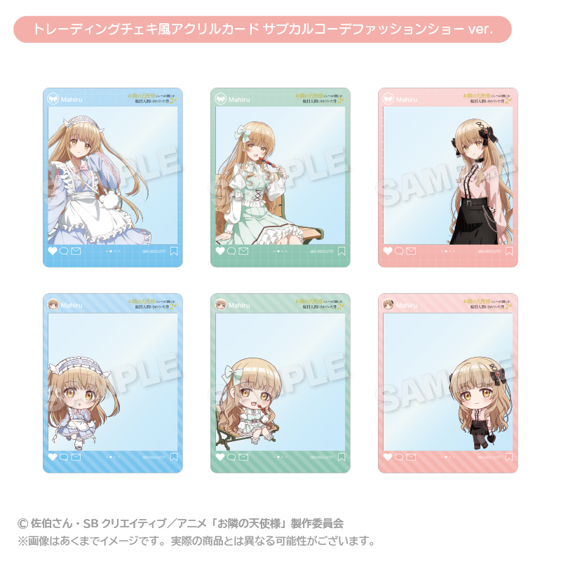 Goods – TVアニメ『お隣の天使様にいつの間にか駄目人間にされ