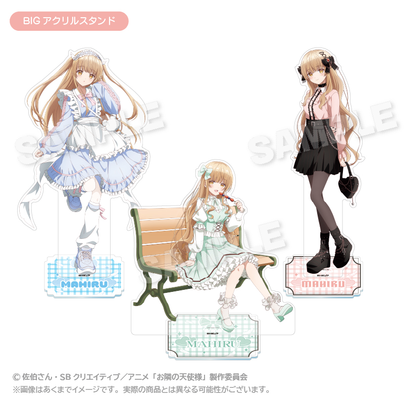 Goods – TVアニメ『お隣の天使様にいつの間にか駄目人間にされ