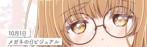 Special – TVアニメ『お隣の天使様にいつの間にか駄目人間にされていた