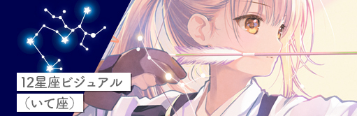 Special – TVアニメ『お隣の天使様にいつの間にか駄目人間にされていた