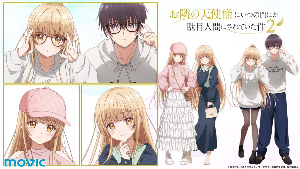 アニメイトフェアが開催決定！ – TVアニメ『お隣の天使様にいつの間に