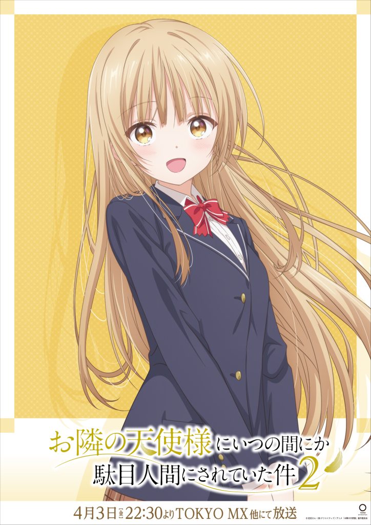 公*o様 お隣の天使様にいつの間にか駄目人間にされていた件 椎名真昼 ワイヤレス お隣の天使様にいつの間にか駄目人間にされていた件 椎名真昼side | SB