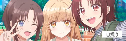 自撮り