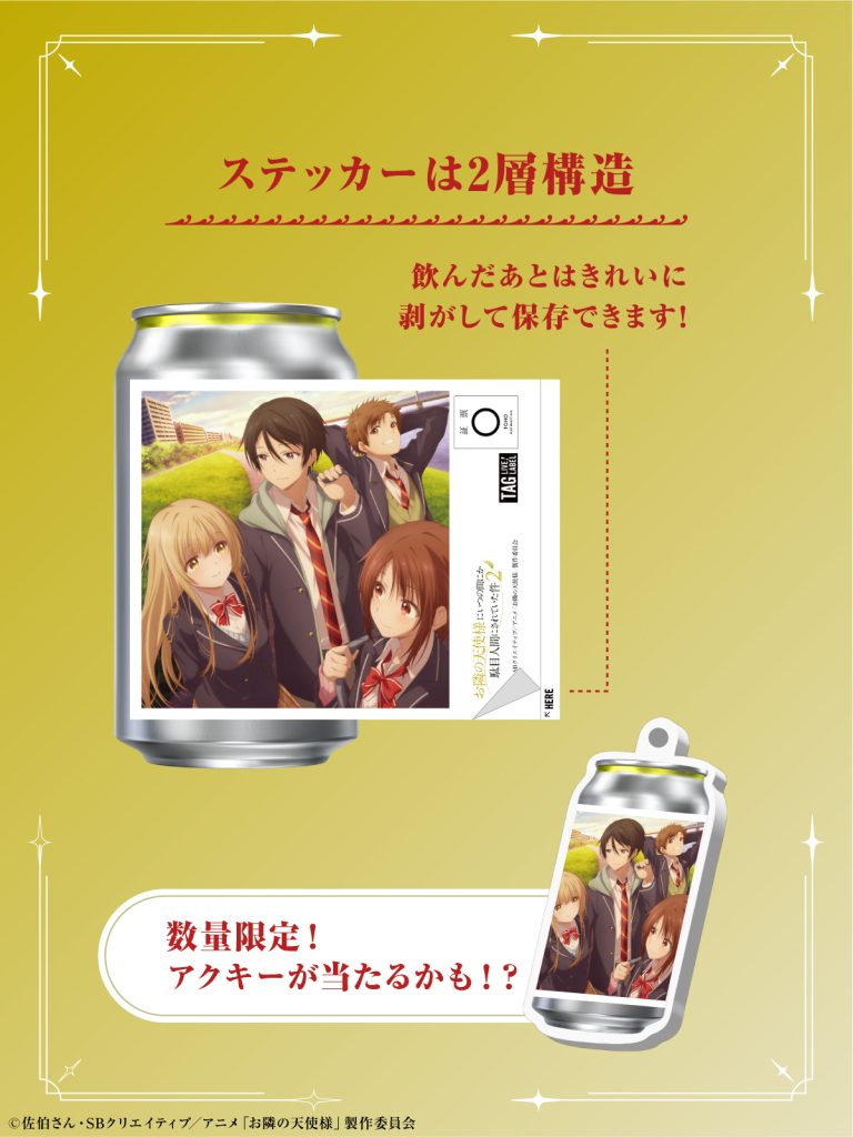 全国のサントリー自販機にてオリジナルラベル缶の発売決定！ – TV