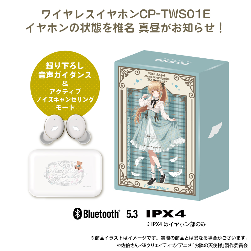 お隣の天使様 アクスタ レインコート くじコレ - お隣の天使様に
