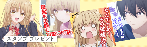 第2期 スタンプ風アイコンプレゼント